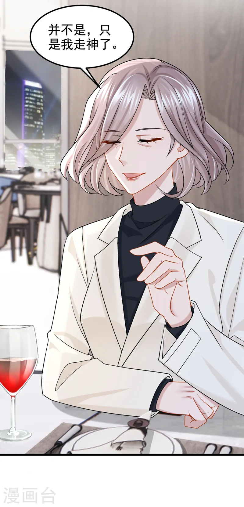 第107话 终于结束了！ 第14页