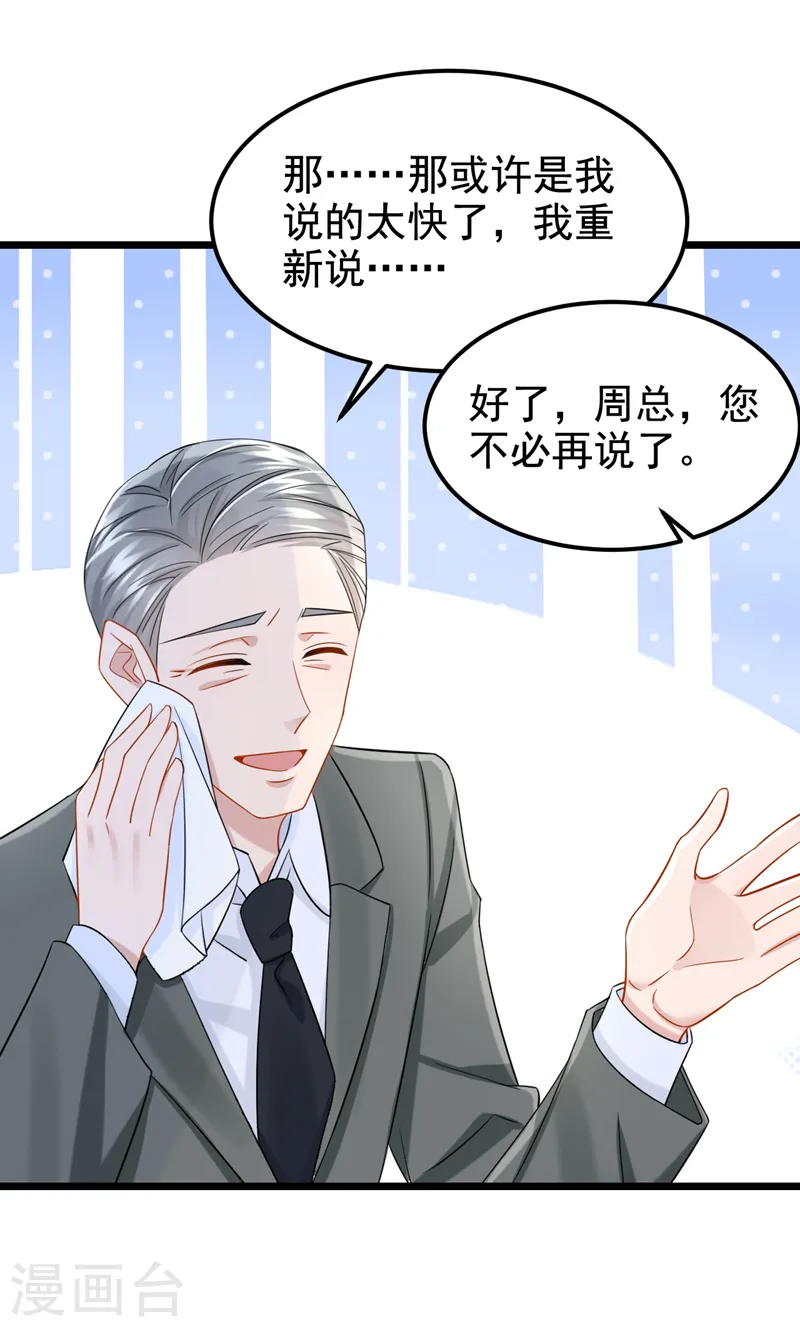 第107话 终于结束了！ 第15页