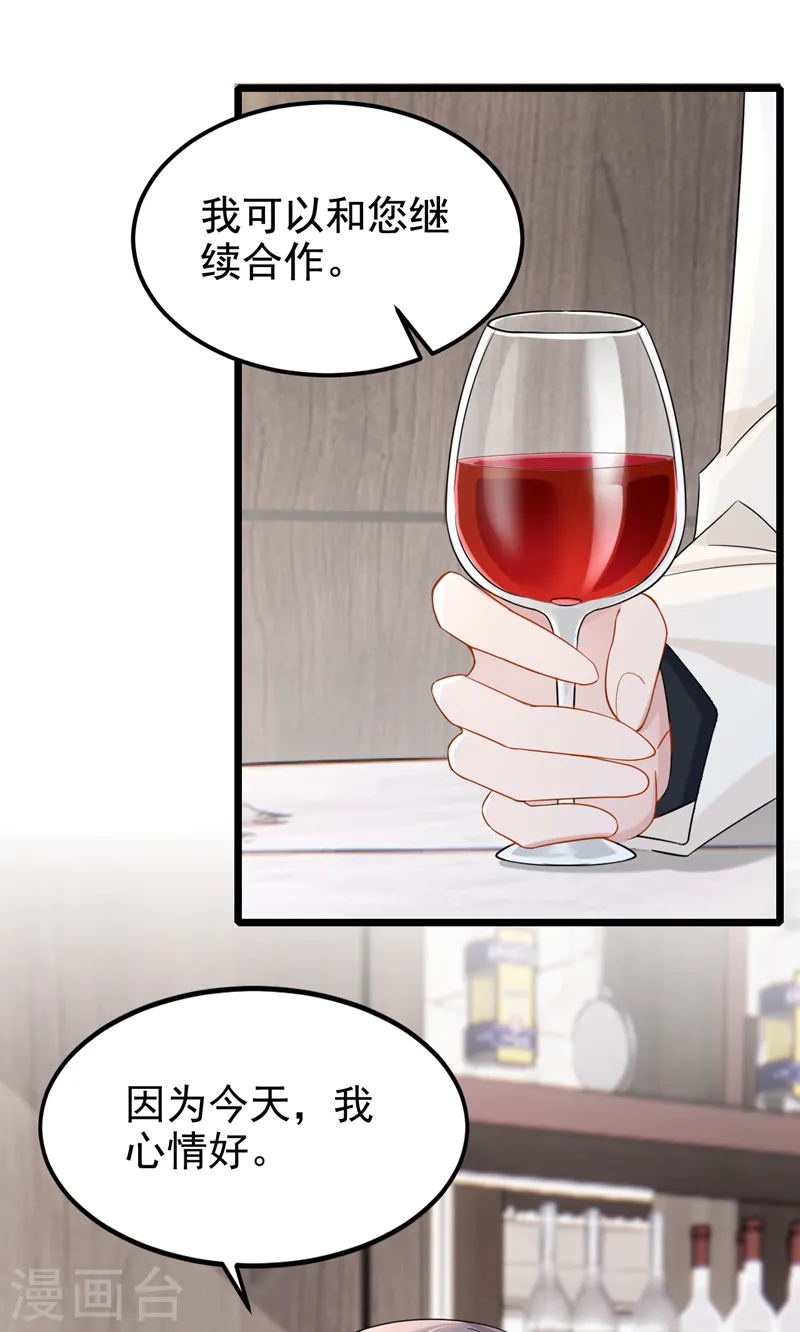 第107话 终于结束了！ 第16页