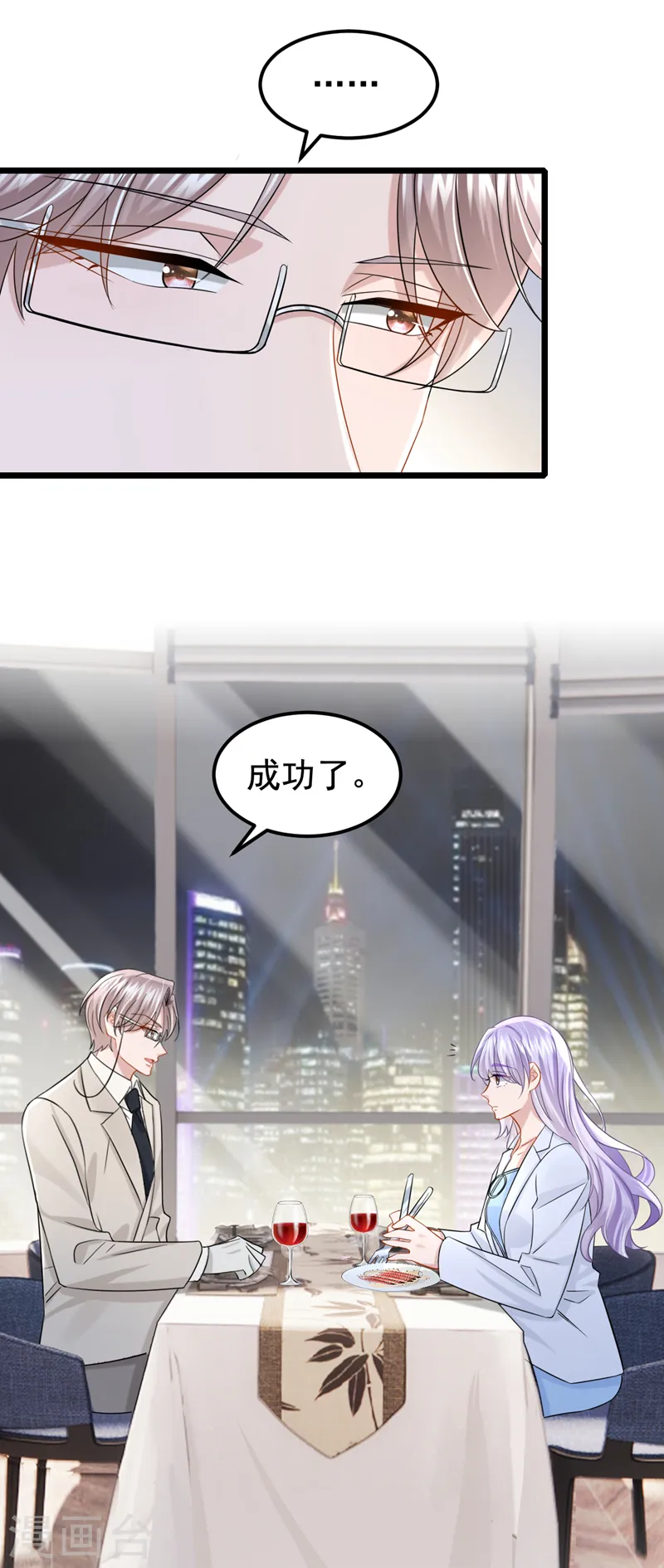 第107话 终于结束了！ 第18页