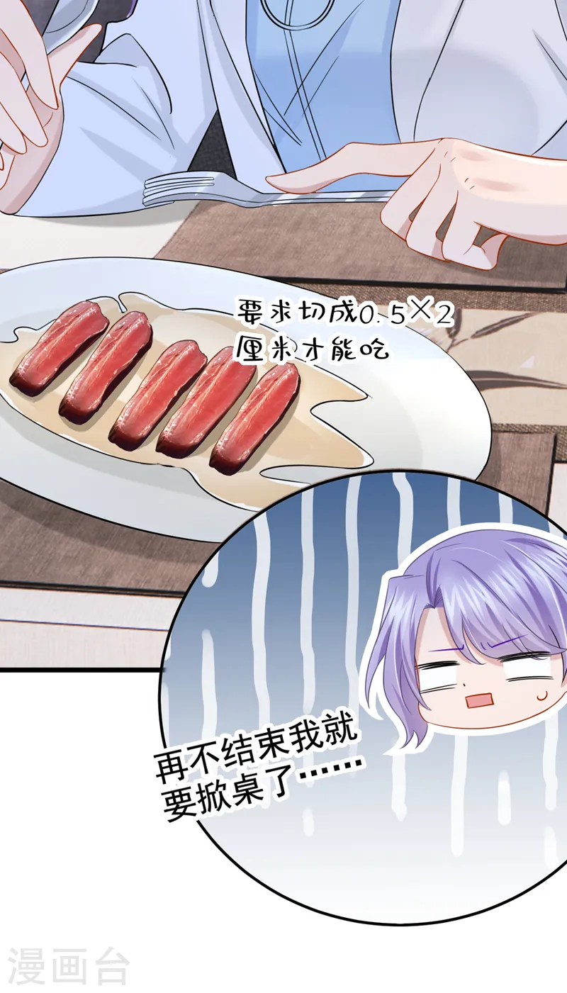 第107话 终于结束了！ 第20页