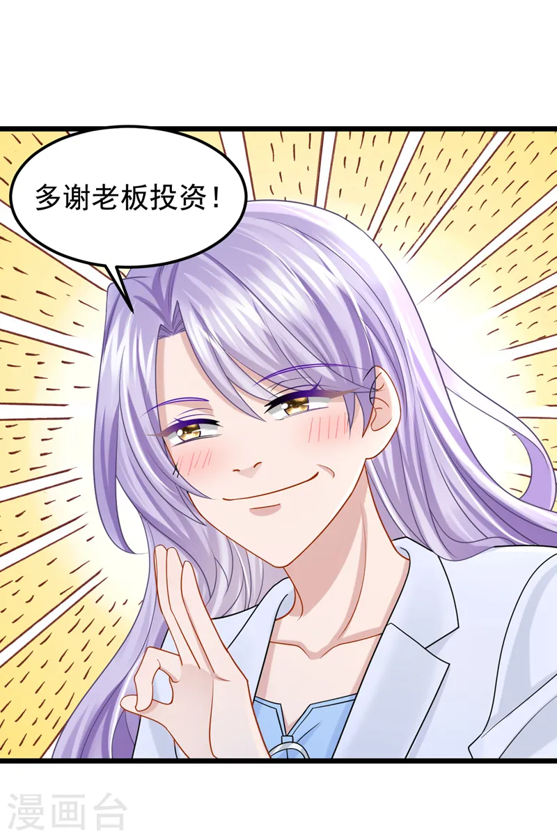 第107话 终于结束了！ 第22页