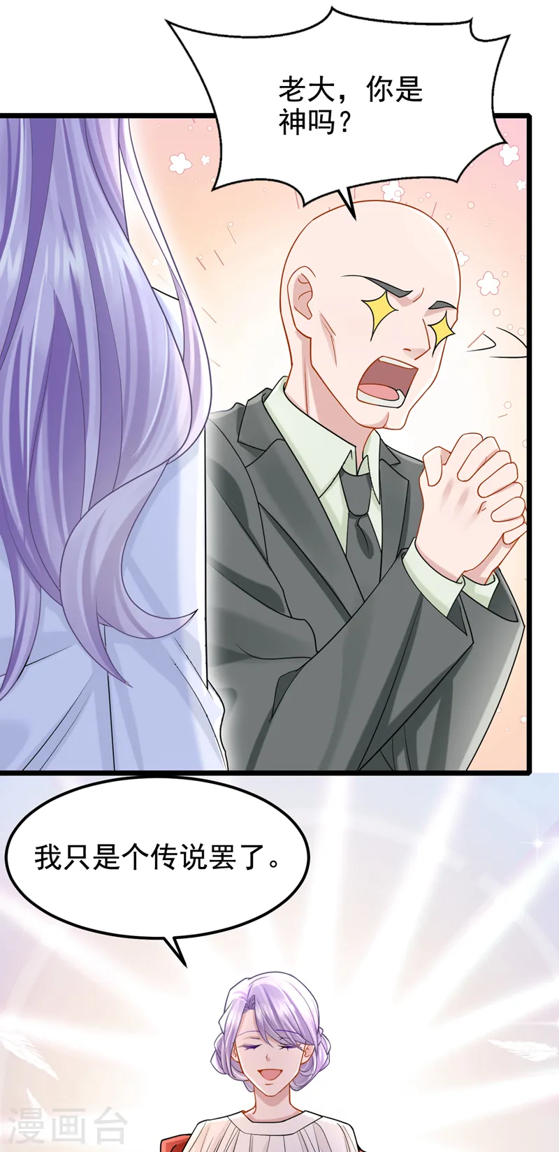 第107话 终于结束了！ 第25页