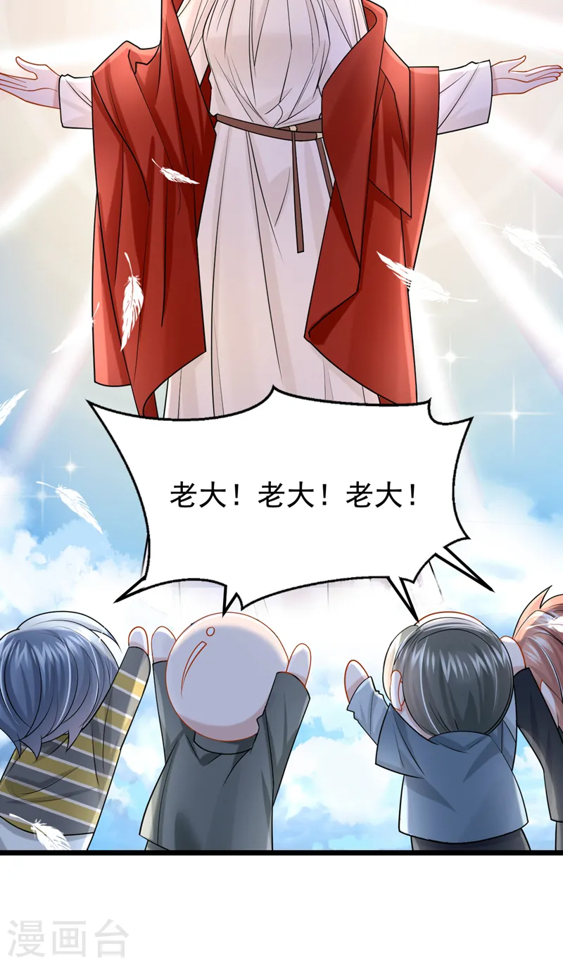第107话 终于结束了！ 第26页