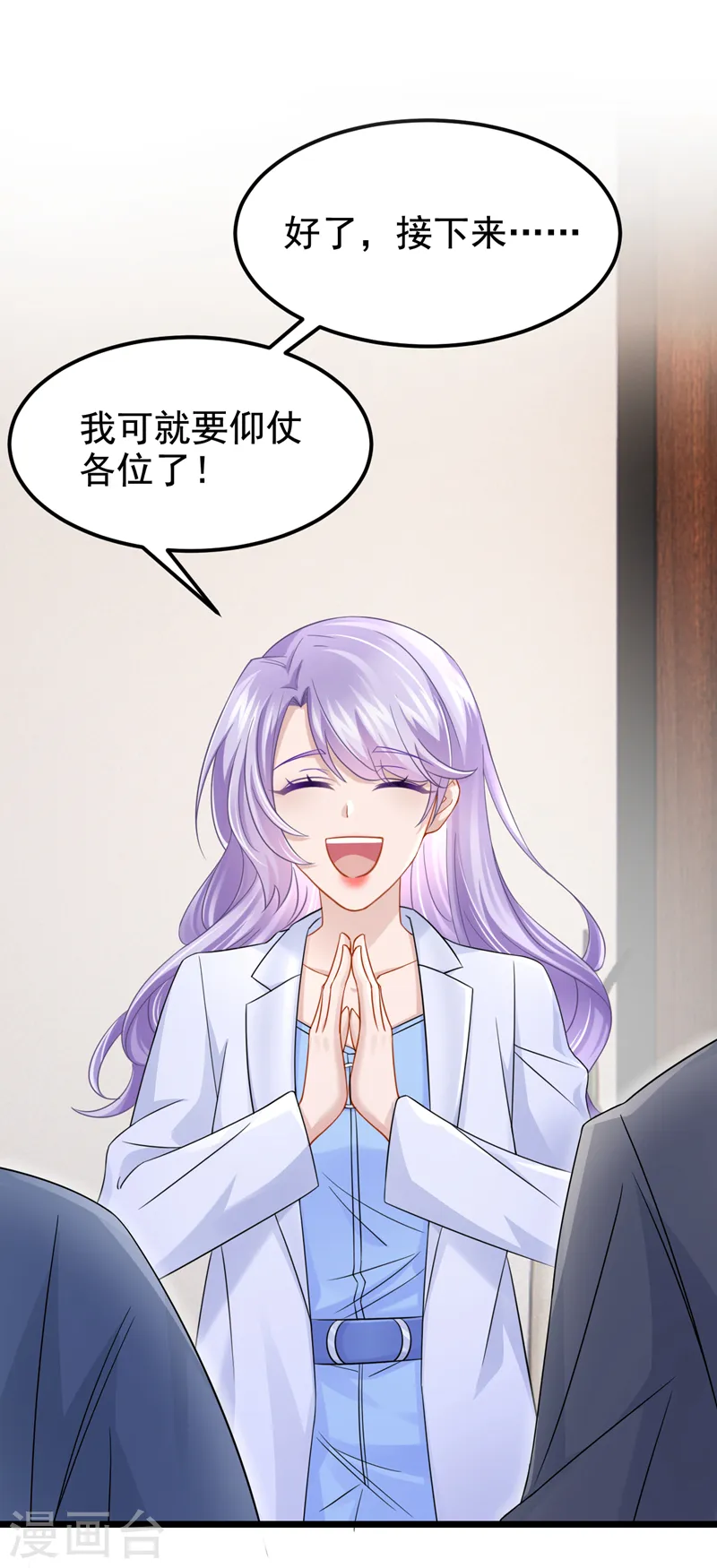 第107话 终于结束了！ 第27页