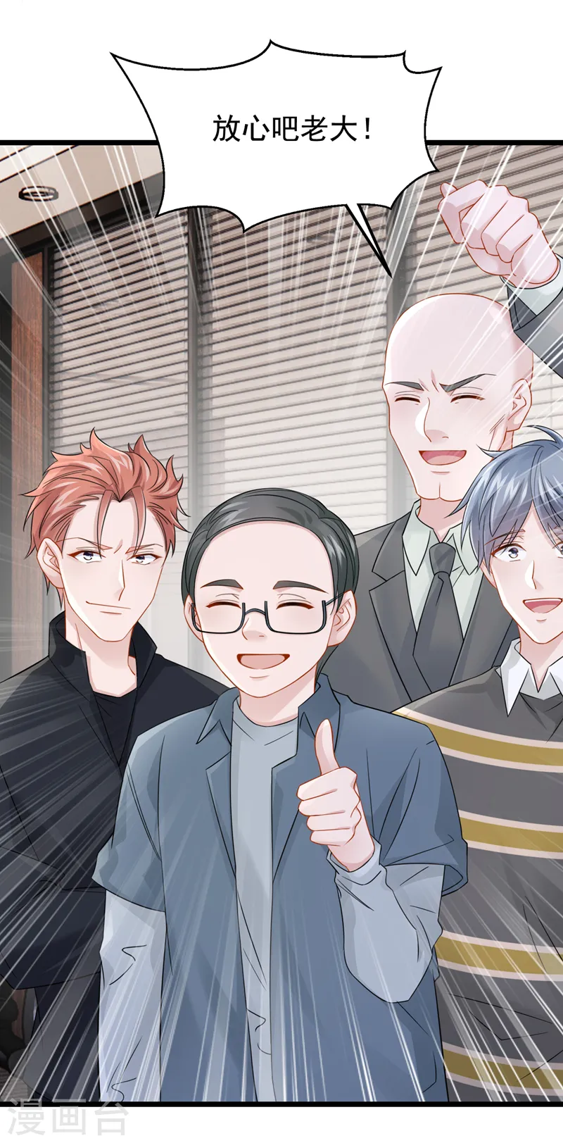 第107话 终于结束了！ 第28页