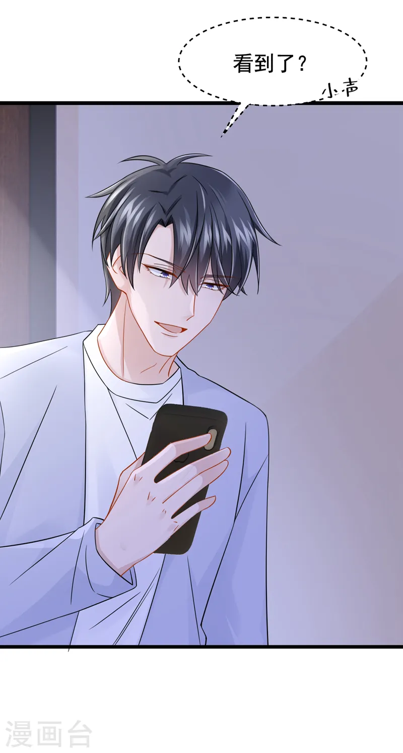 第107话 终于结束了！ 第31页