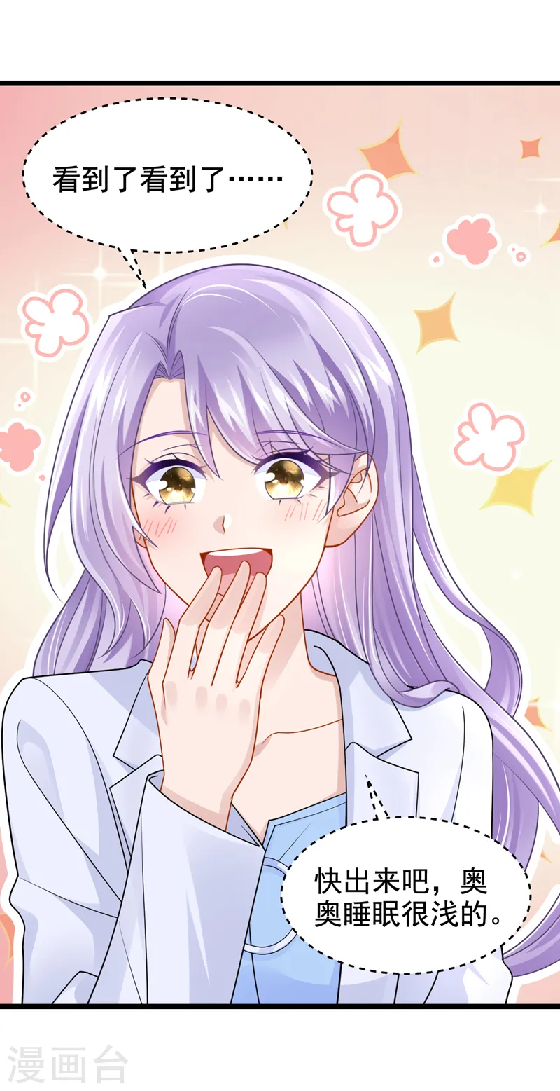第107话 终于结束了！ 第32页
