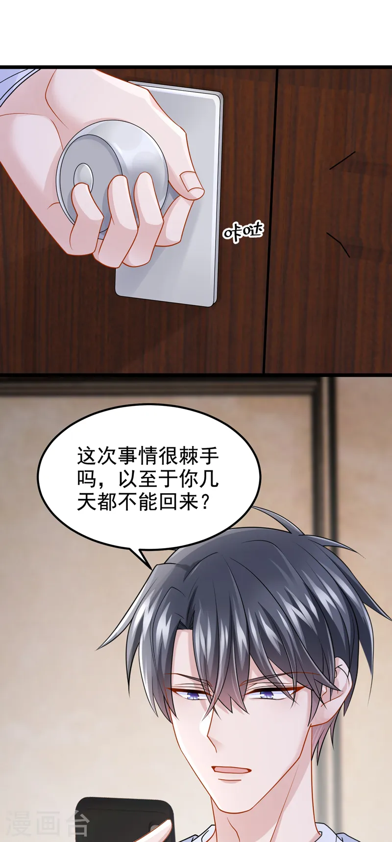 第107话 终于结束了！ 第33页