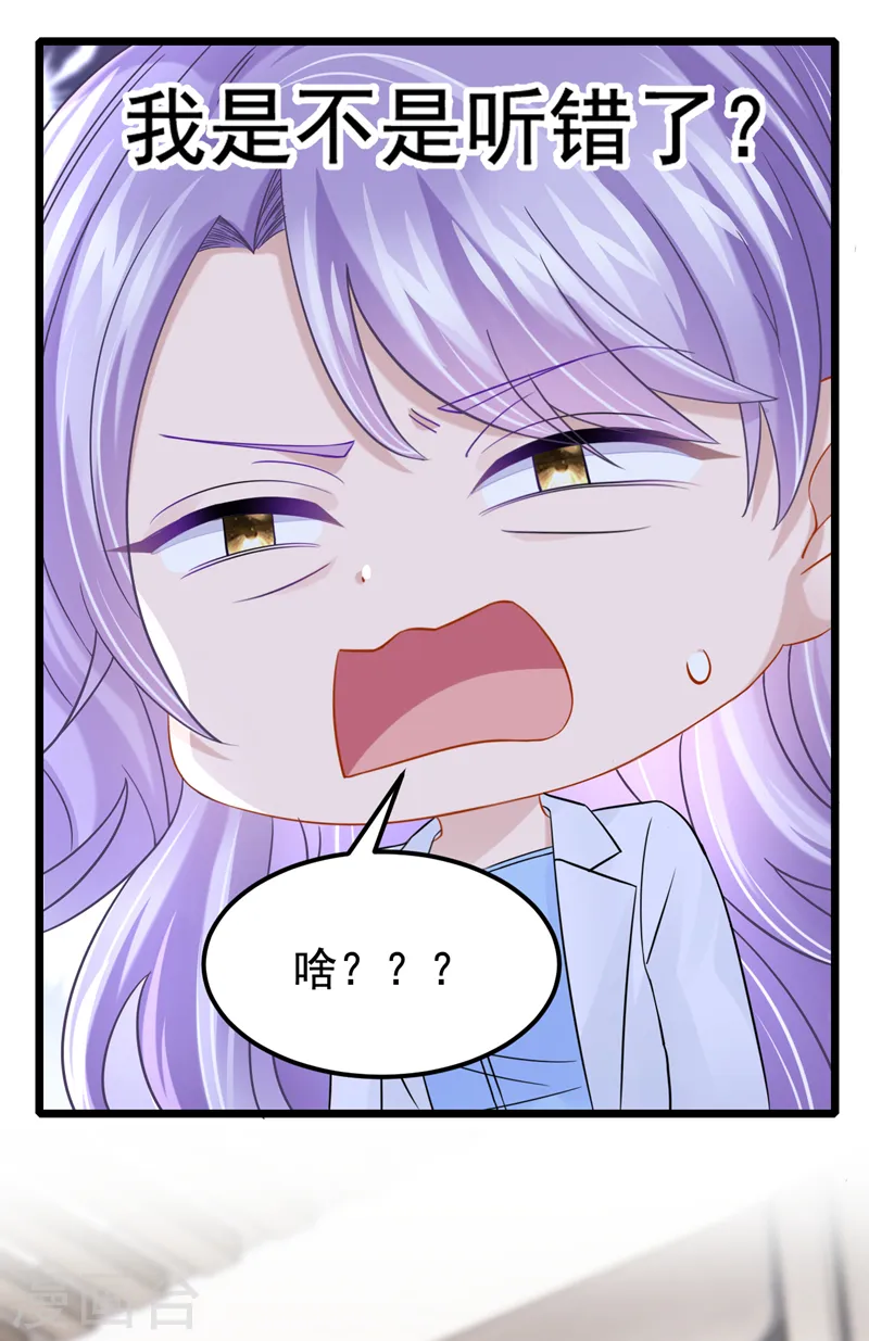 第106话 扮演你女朋友？！ 第11页