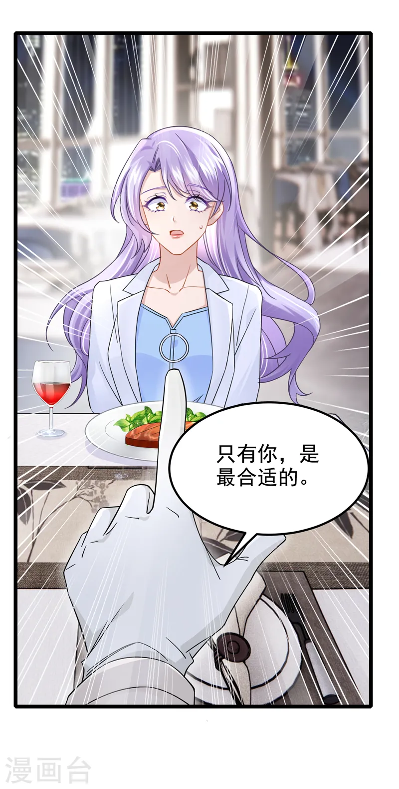 第106话 扮演你女朋友？！ 第13页