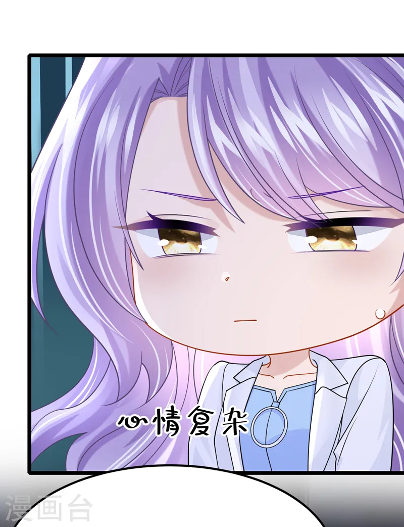 第106话 扮演你女朋友？！ 第15页