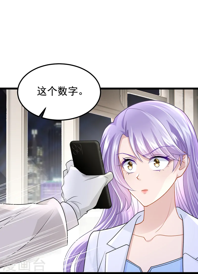 第106话 扮演你女朋友？！ 第21页