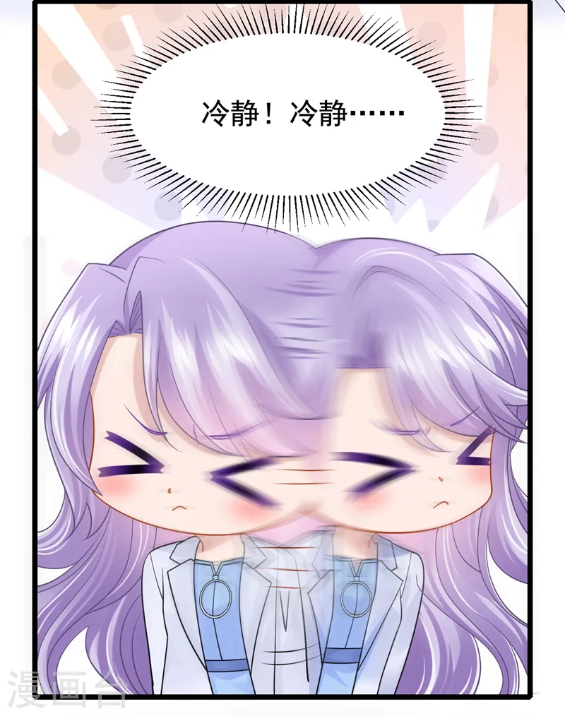 第106话 扮演你女朋友？！ 第24页