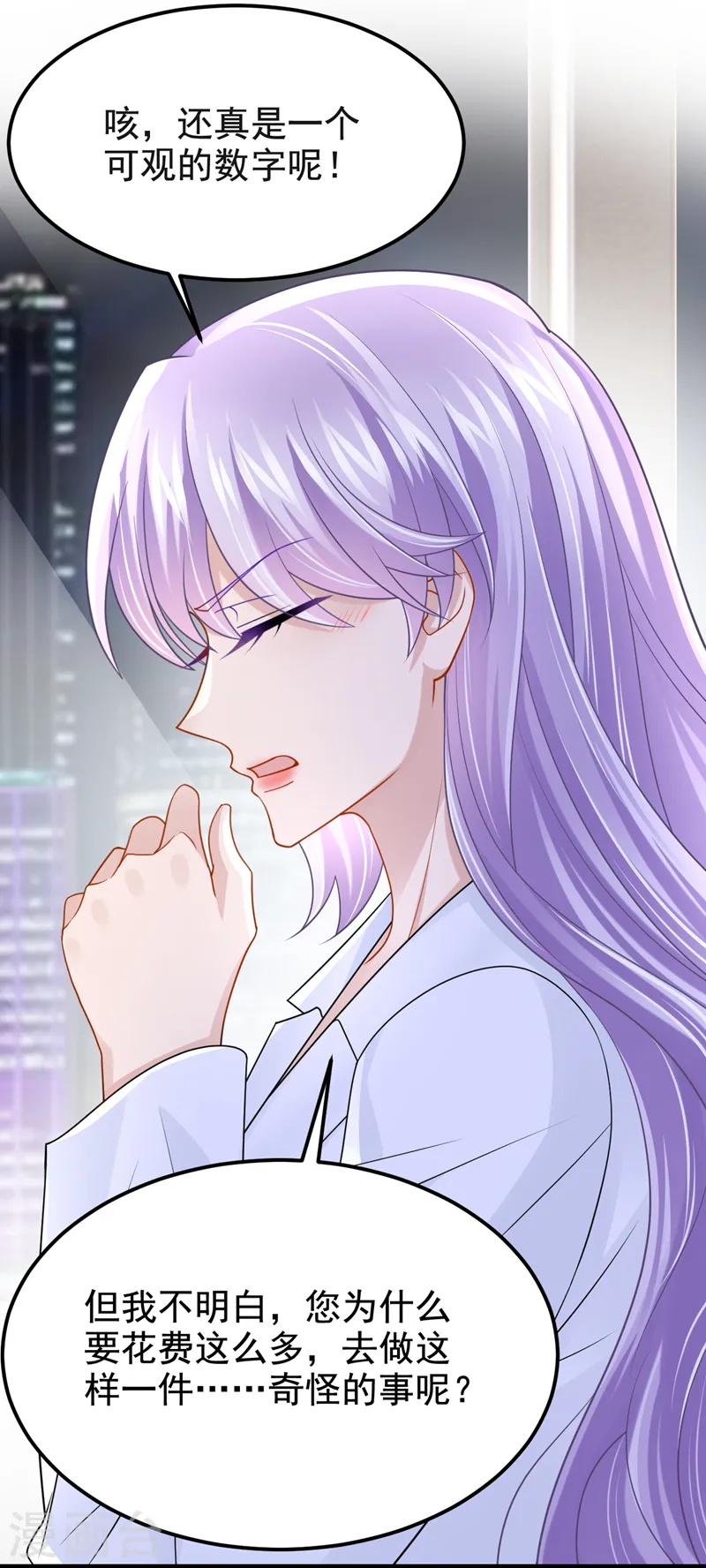 第106话 扮演你女朋友？！ 第25页