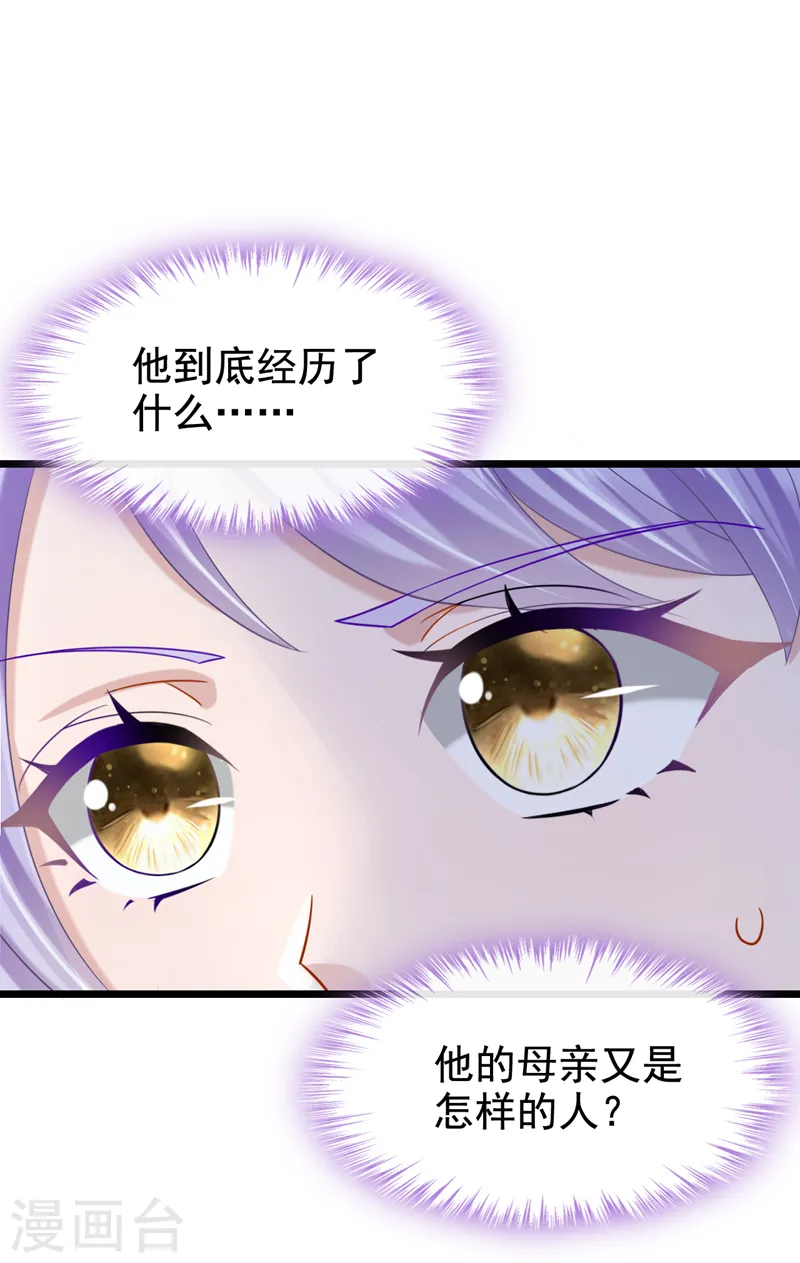 第106话 扮演你女朋友？！ 第28页