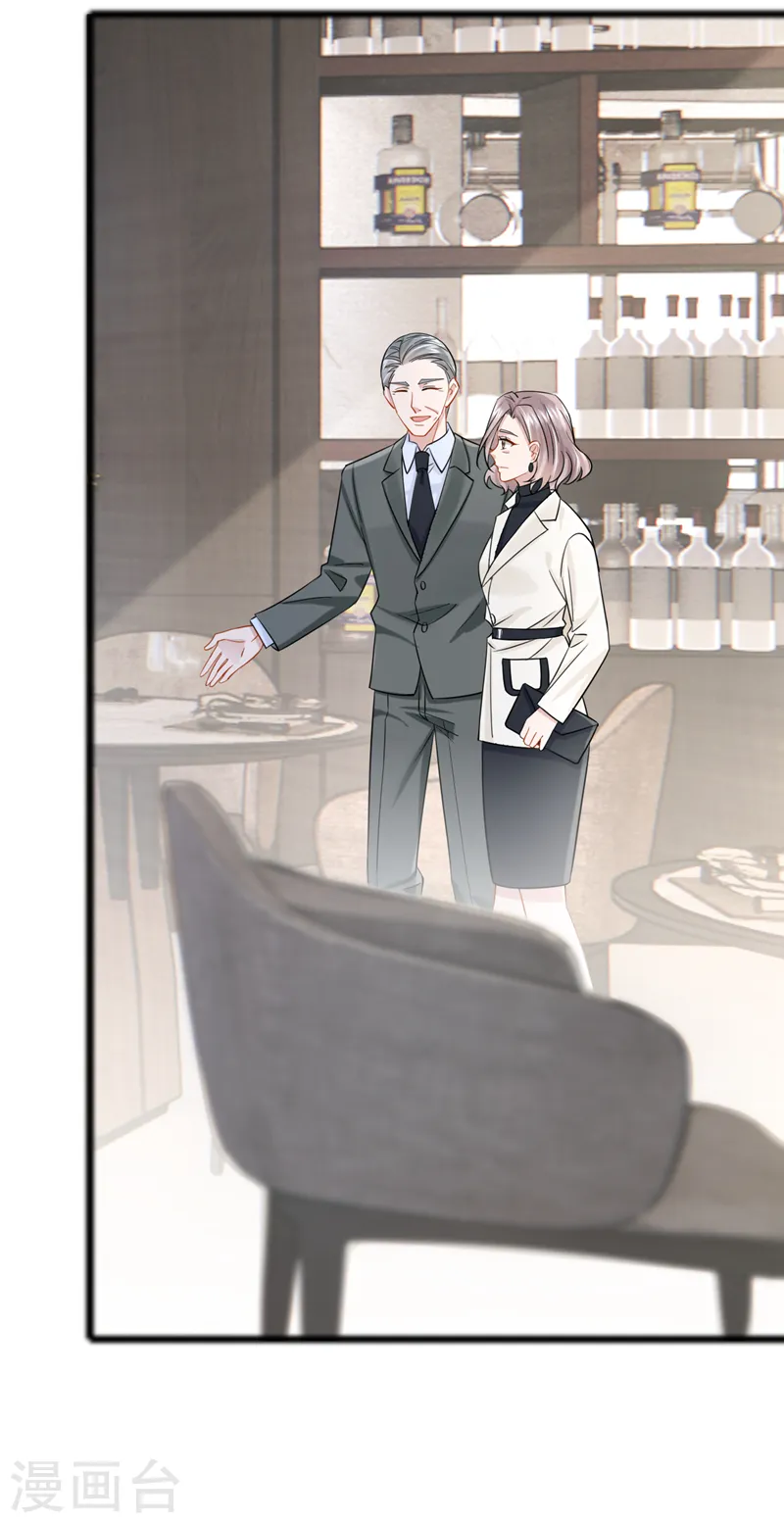 第106话 扮演你女朋友？！ 第35页