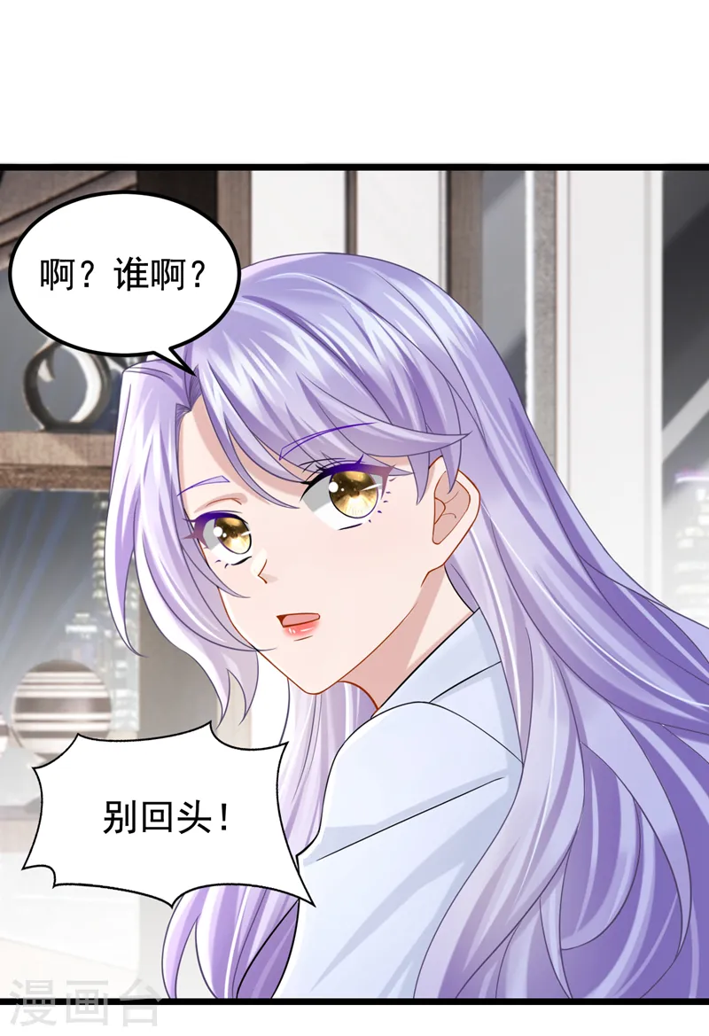 第106话 扮演你女朋友？！ 第37页