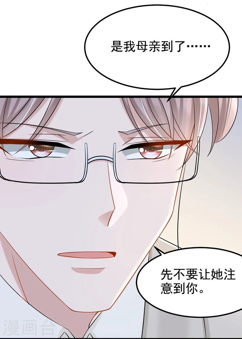 第106话 扮演你女朋友？！ 第38页