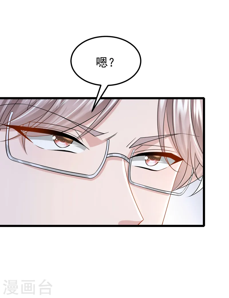 第105话 糟了！景乐没钱！ 第4页