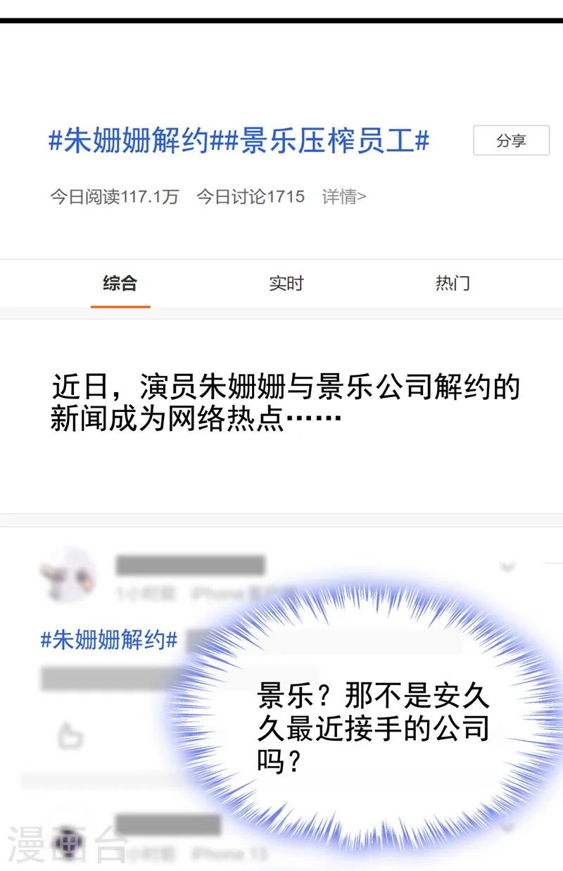 第105话 糟了！景乐没钱！ 第5页