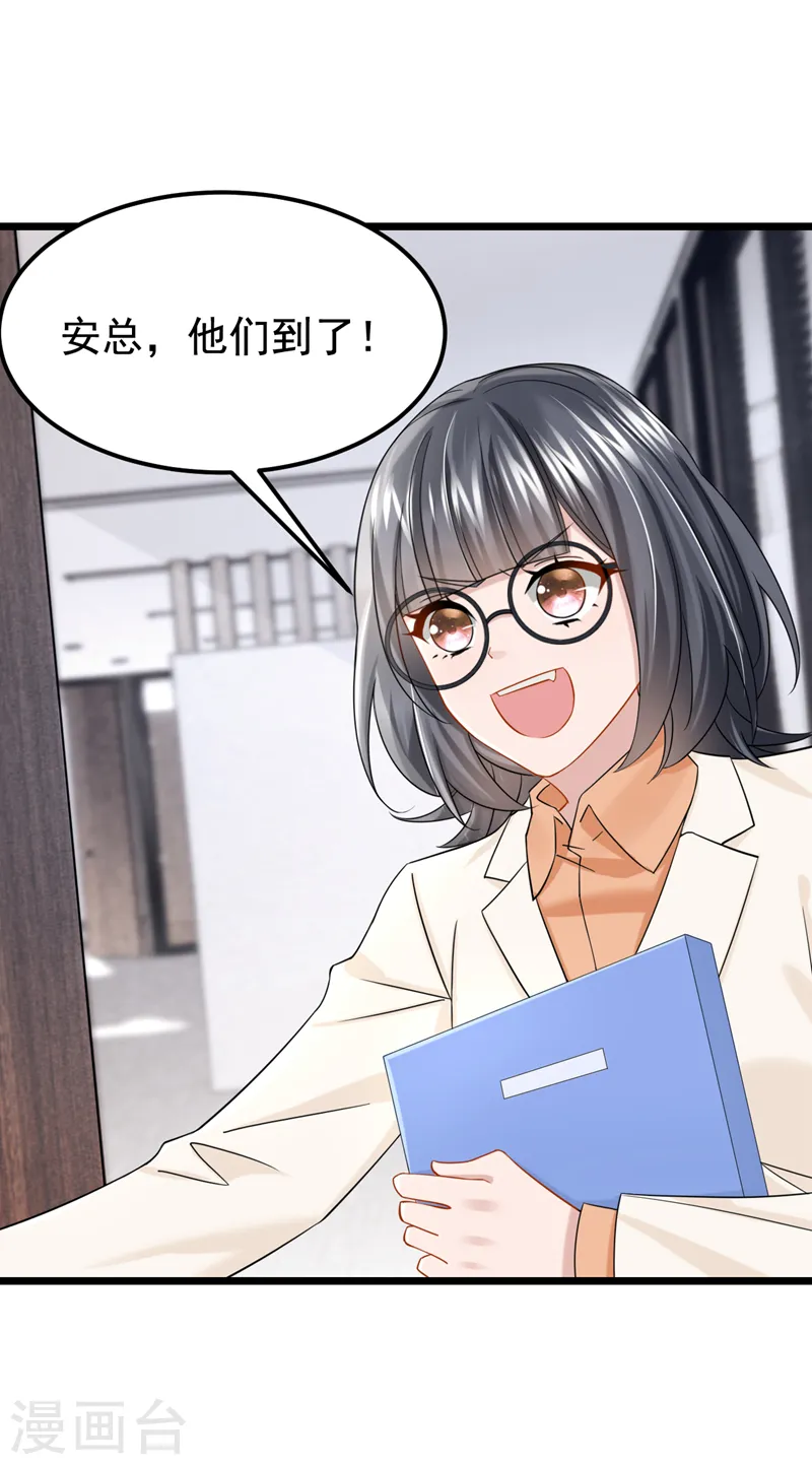 第105话 糟了！景乐没钱！ 第15页