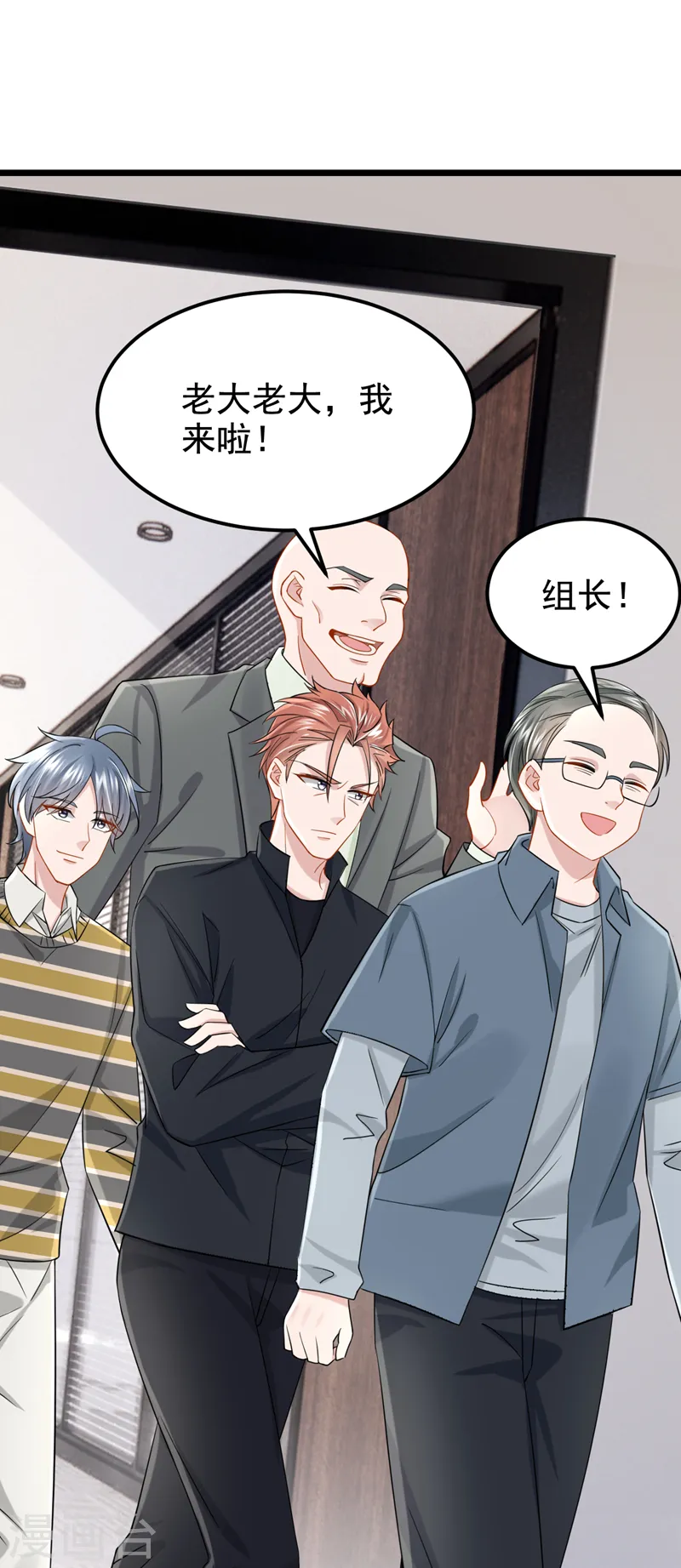 第105话 糟了！景乐没钱！ 第16页