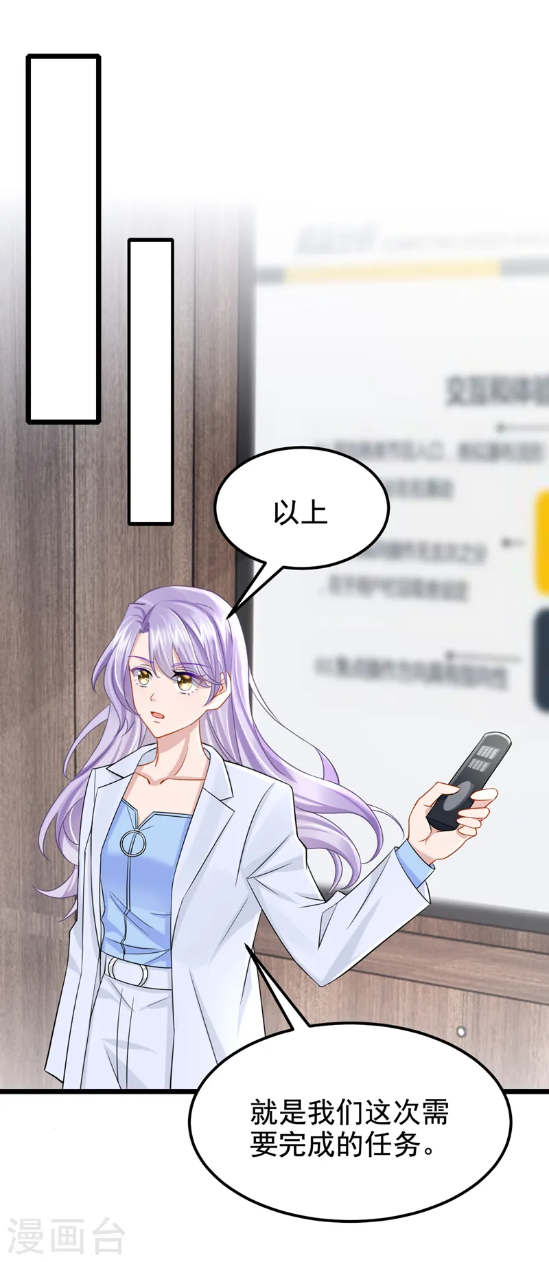 第105话 糟了！景乐没钱！ 第18页