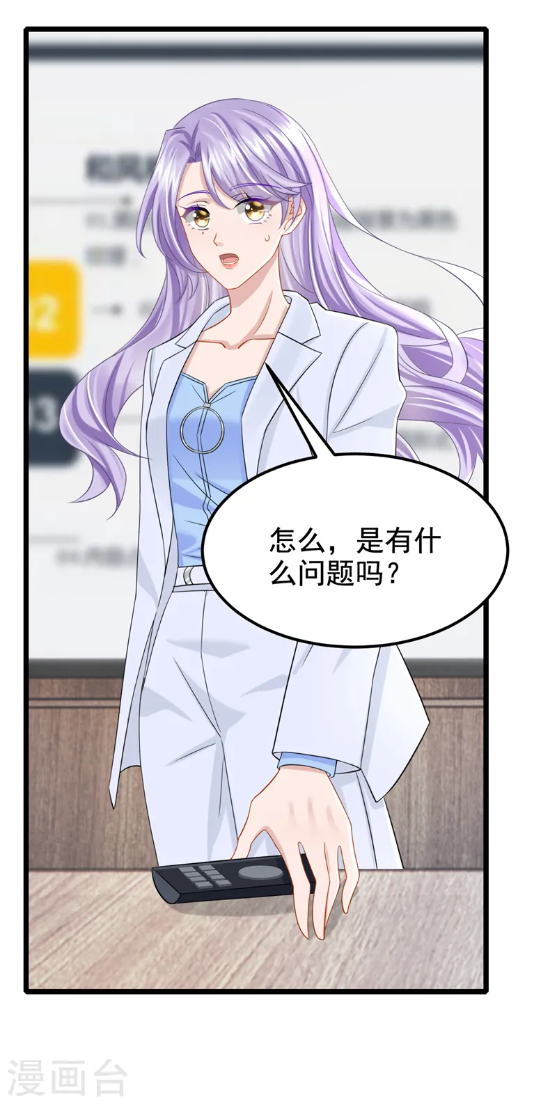 第105话 糟了！景乐没钱！ 第20页