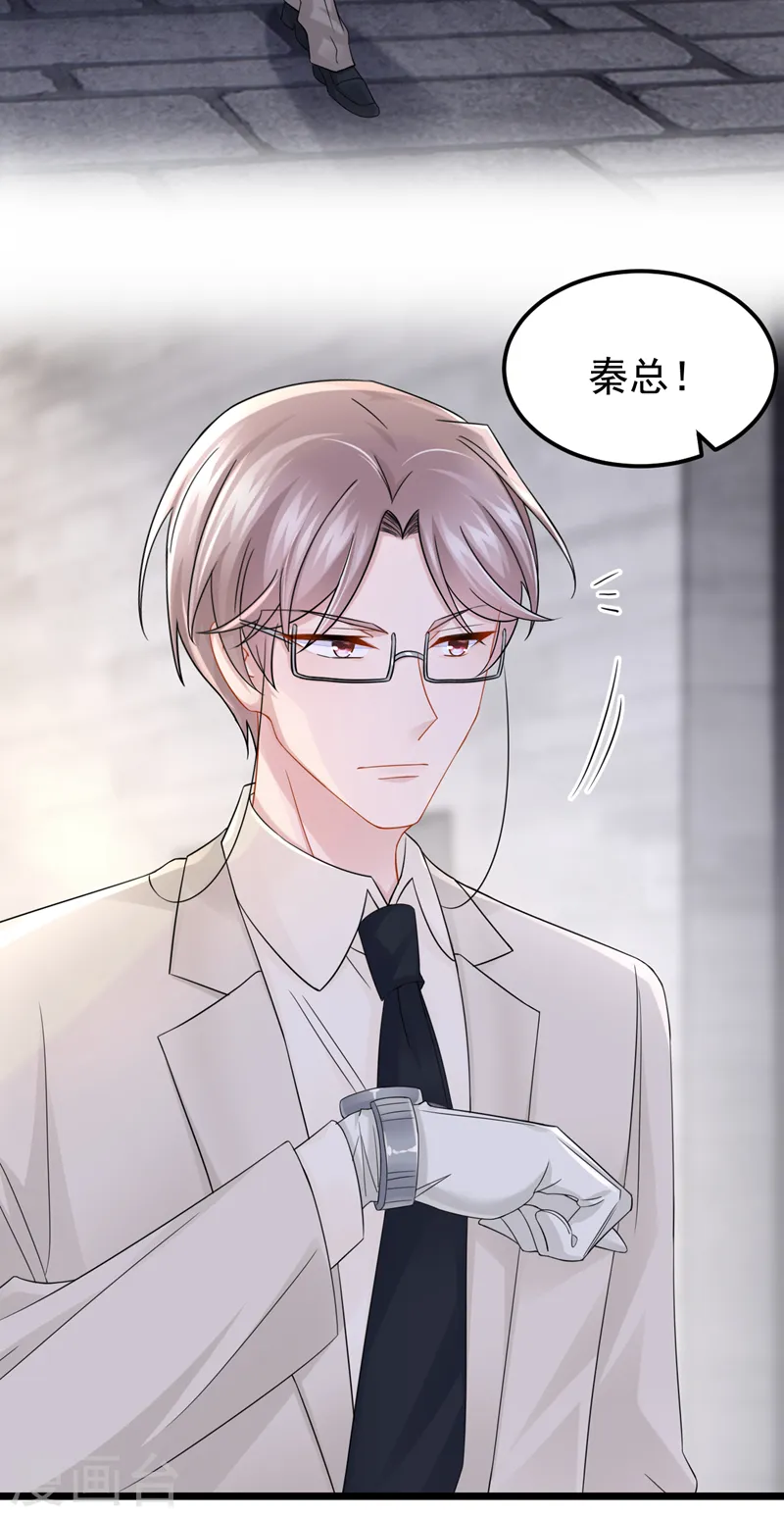 第105话 糟了！景乐没钱！ 第31页