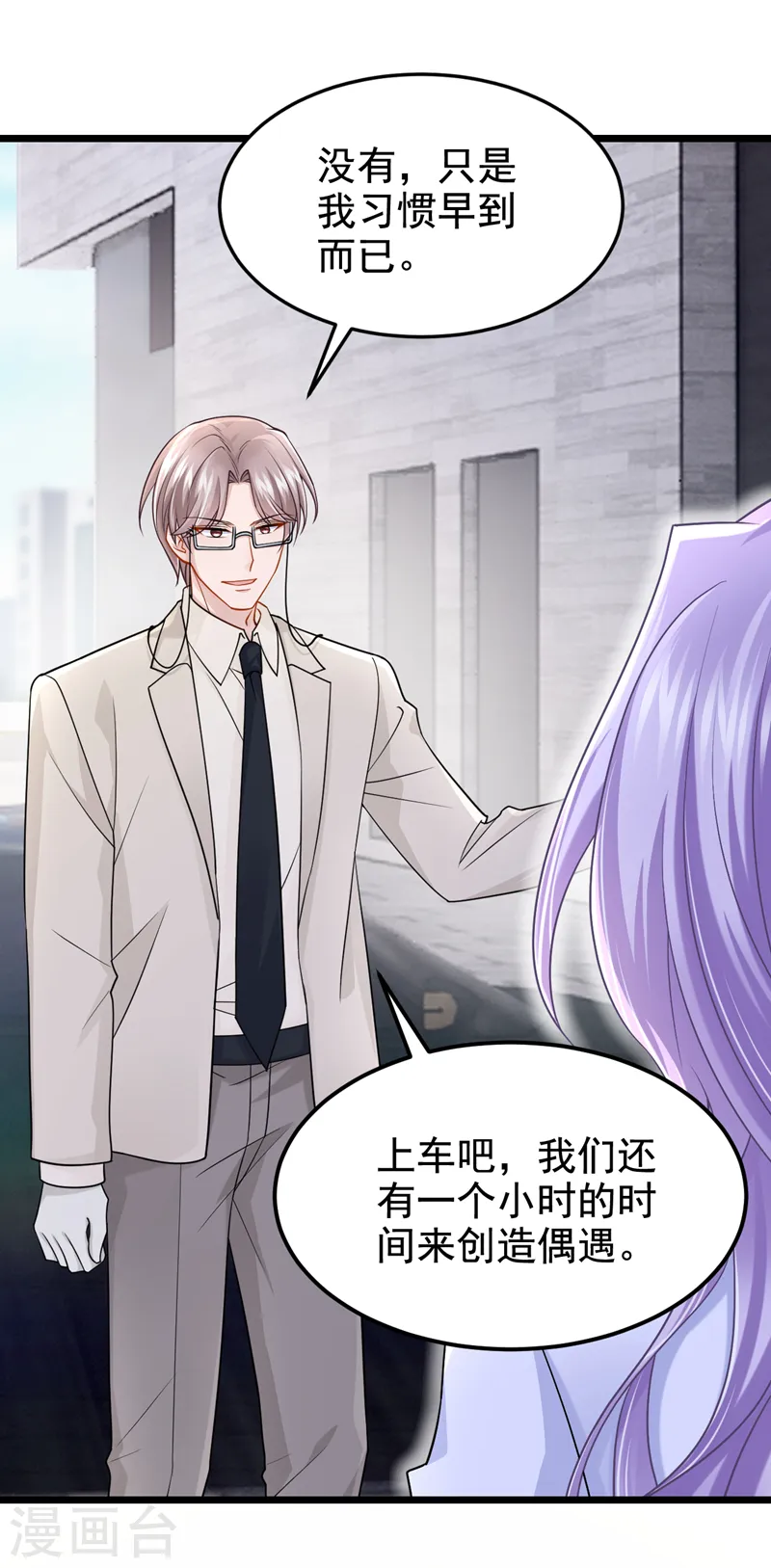 第105话 糟了！景乐没钱！ 第33页