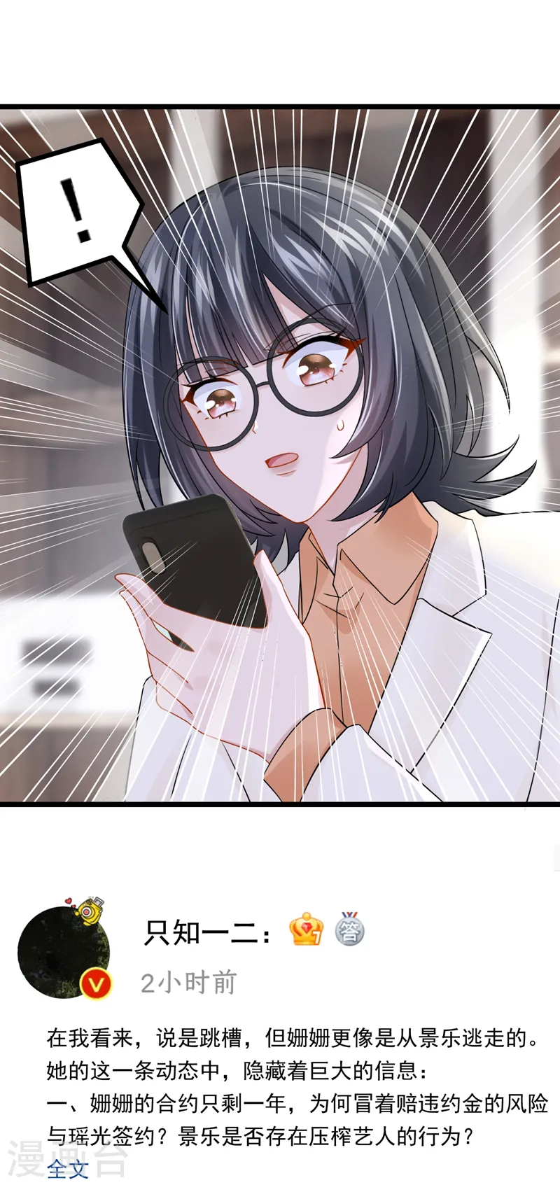第104话 真是不解风情的人~ 第4页