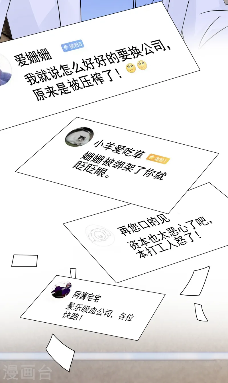 第104话 真是不解风情的人~ 第6页