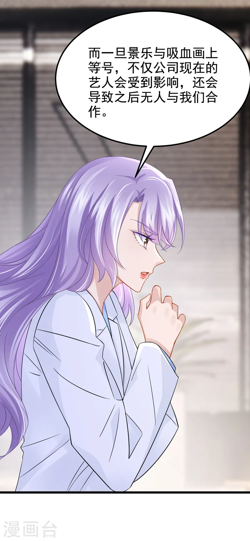 第104话 真是不解风情的人~ 第7页