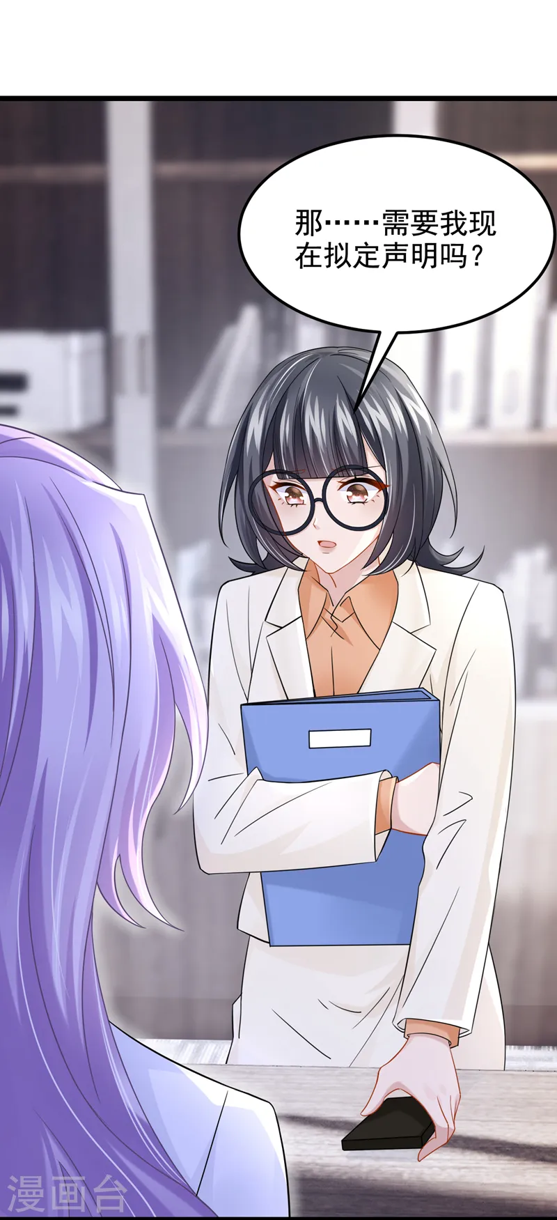 第104话 真是不解风情的人~ 第8页