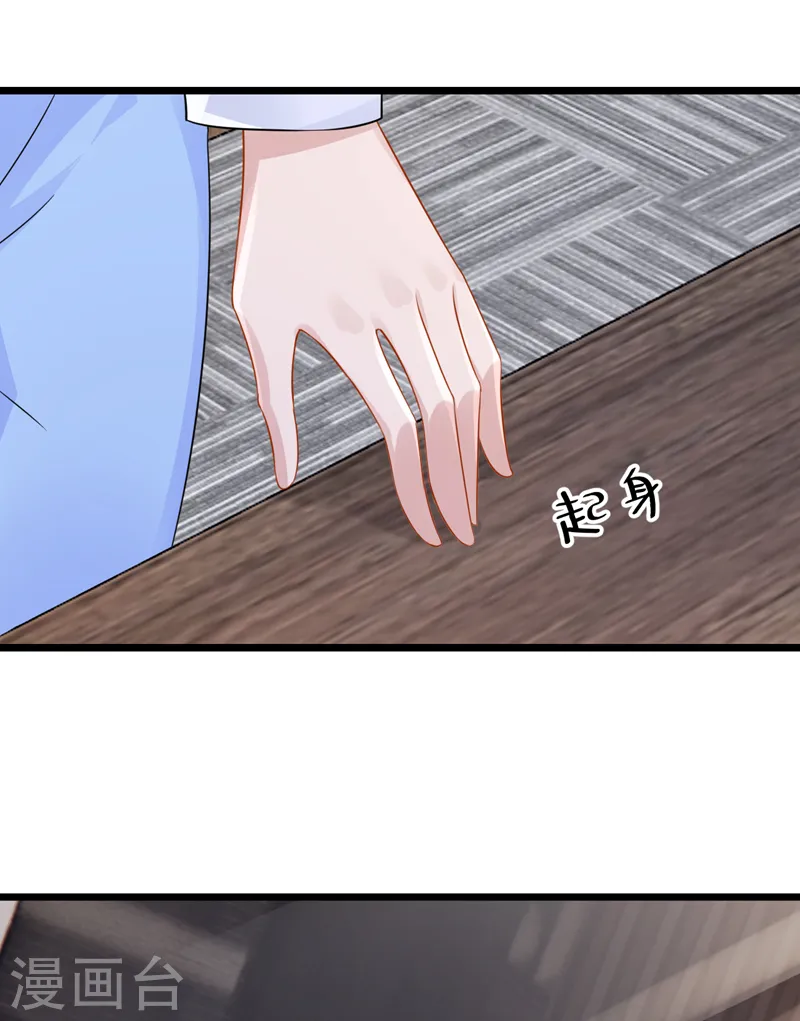 第104话 真是不解风情的人~ 第10页