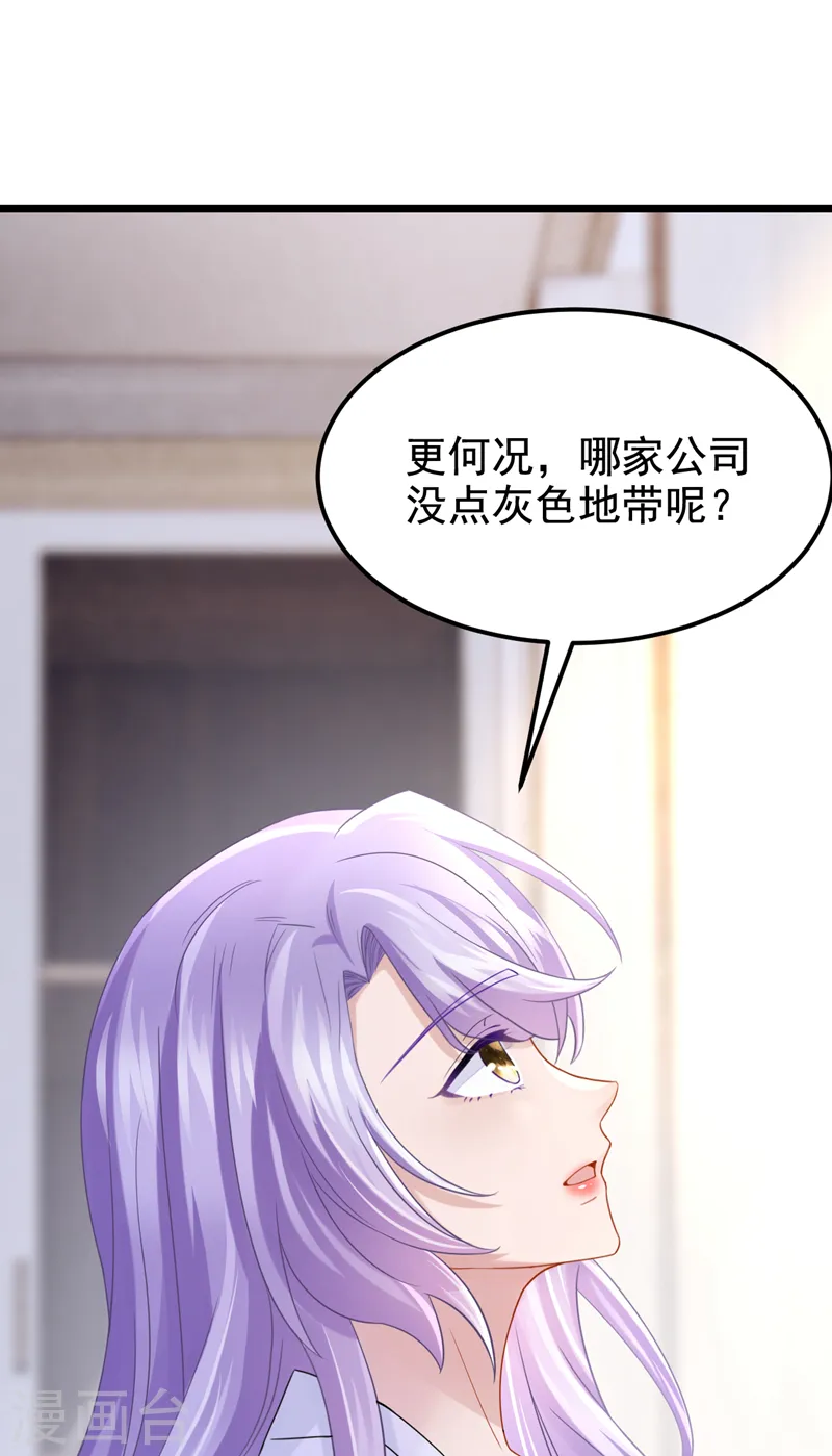 第104话 真是不解风情的人~ 第12页