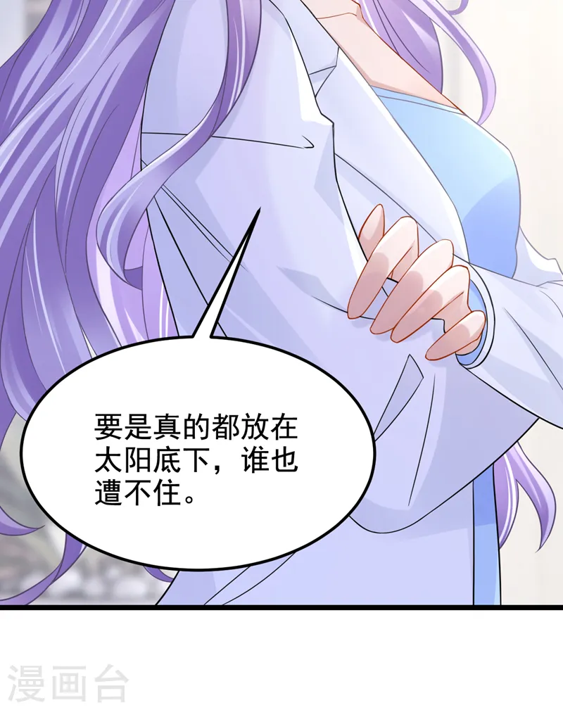 第104话 真是不解风情的人~ 第13页
