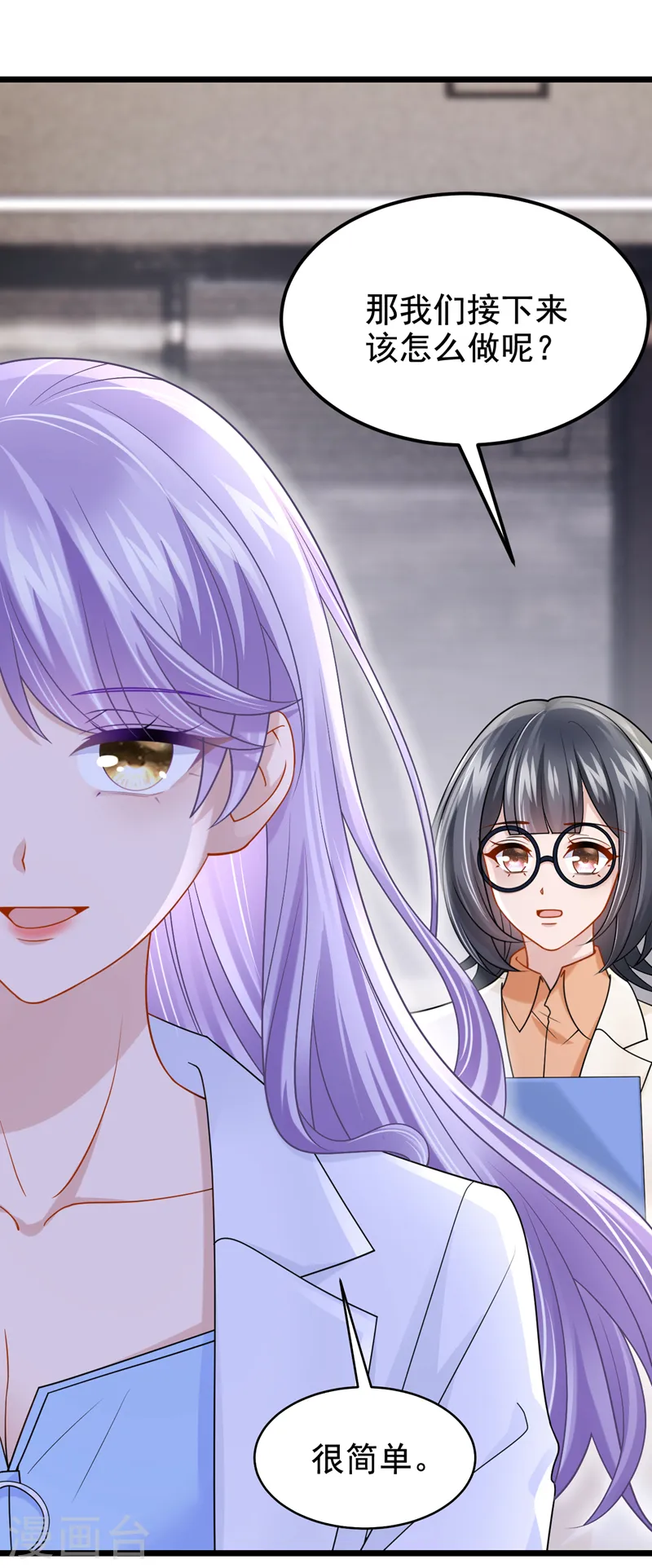 第104话 真是不解风情的人~ 第14页