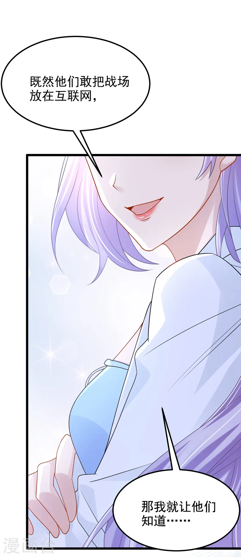 第104话 真是不解风情的人~ 第15页