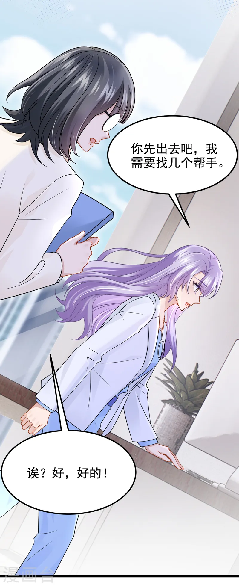 第104话 真是不解风情的人~ 第17页