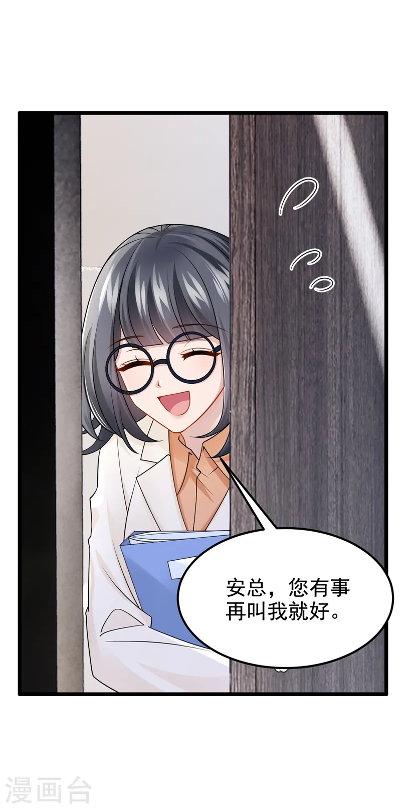 第104话 真是不解风情的人~ 第18页