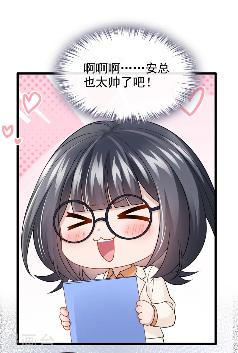 第104话 真是不解风情的人~ 第19页