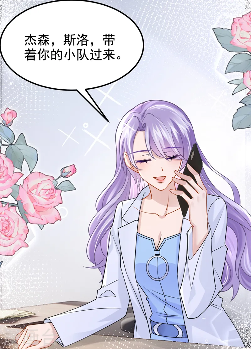 第104话 真是不解风情的人~ 第20页