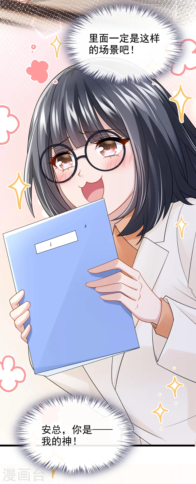第104话 真是不解风情的人~ 第21页