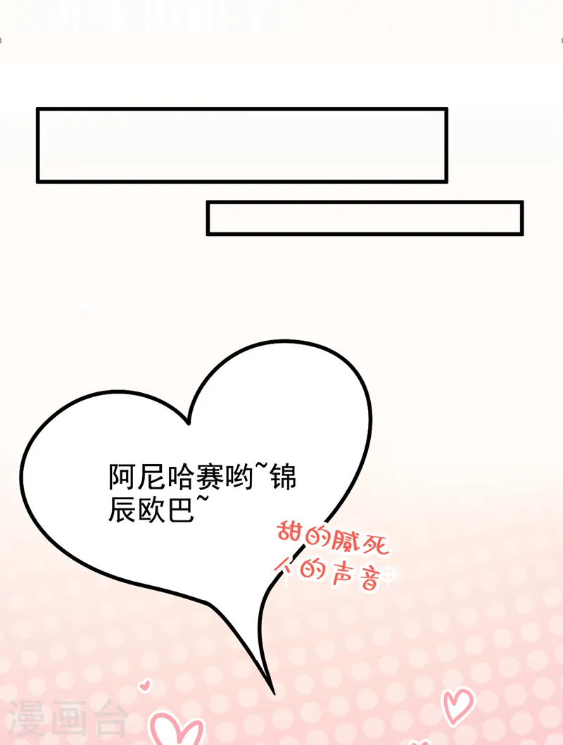 第104话 真是不解风情的人~ 第22页