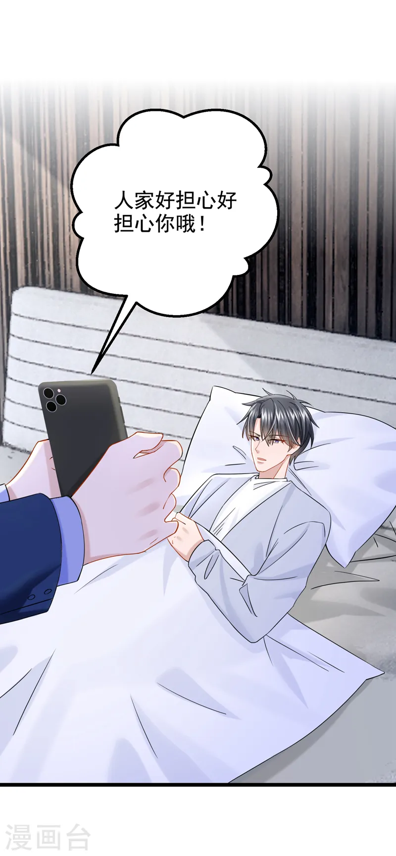 第104话 真是不解风情的人~ 第25页