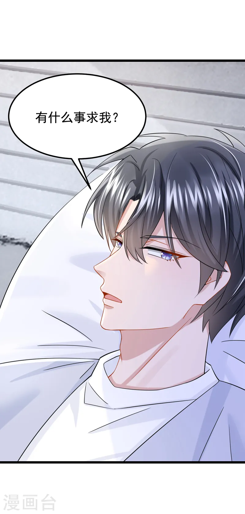 第104话 真是不解风情的人~ 第26页
