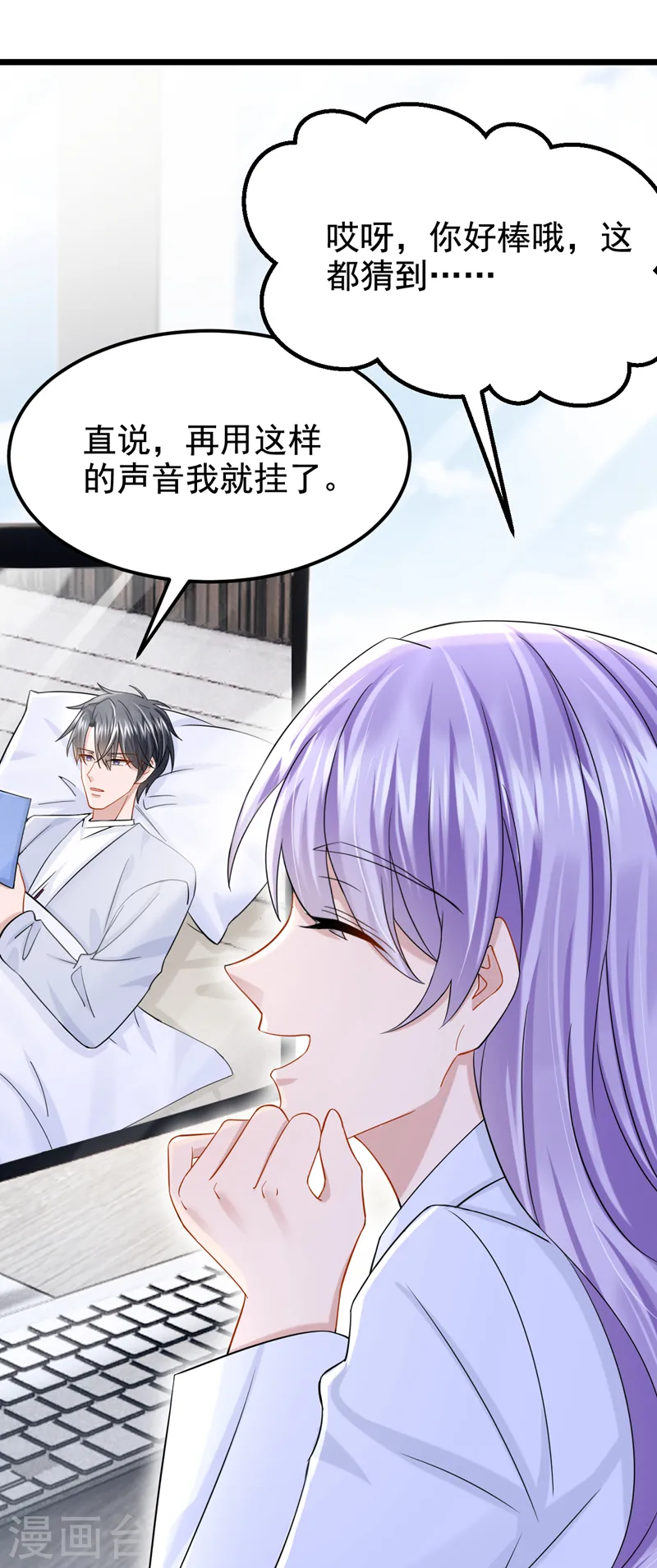 第104话 真是不解风情的人~ 第27页