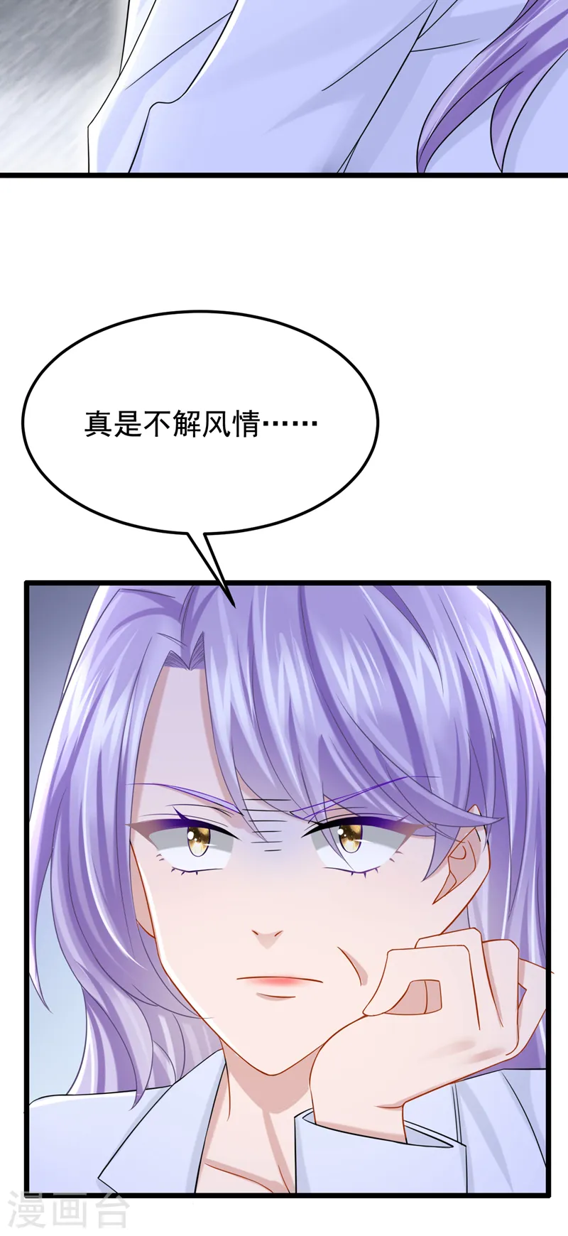 第104话 真是不解风情的人~ 第28页